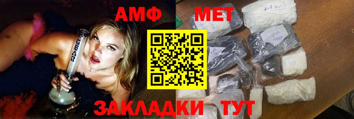 Амфетамин  Amphetamine VHQ  Амфетамин  Псков  Вход с VPN 