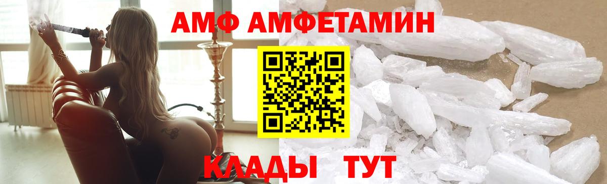 АМФ Premium Псков