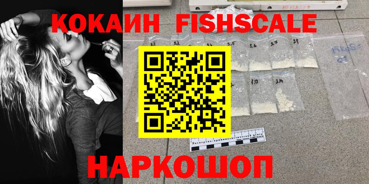 Псков  Cocaine 98%  Cocaine Эквадор  Вход с VPN 