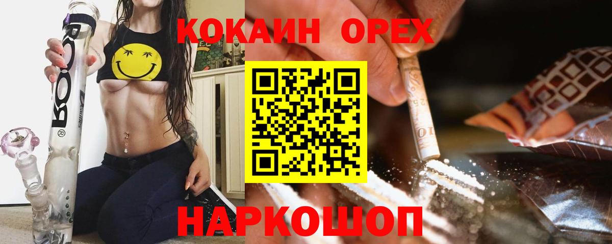 Cocaine Columbia Псков