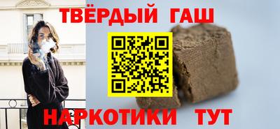 синтетический гашиш Обнинск