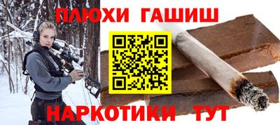 синтетический гашиш Обнинск