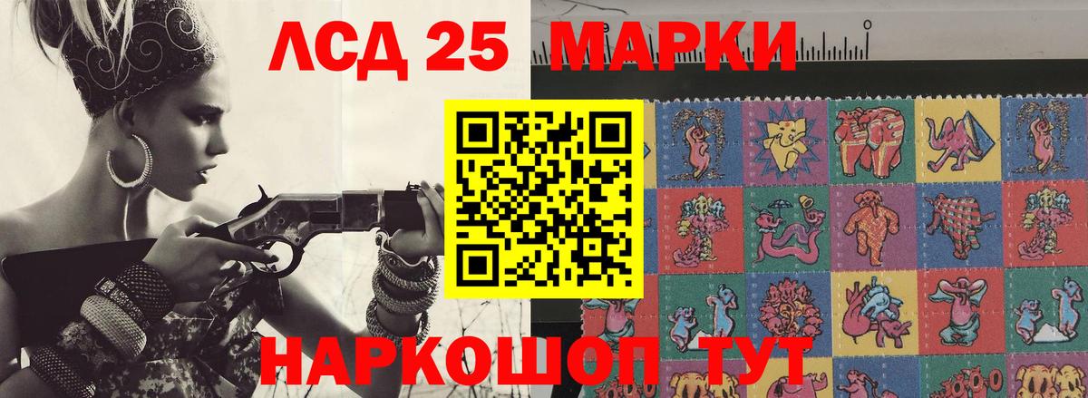 ЛСД экстази кислота Псков