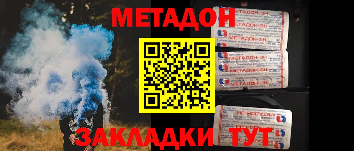   зеркало  Метадон methadone  Вход с VPN  Метадон мёд  Псков 