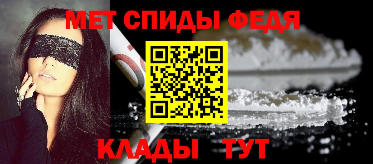 Первитин Methamphetamine Псков