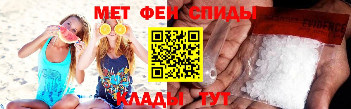 МЕТАМФЕТАМИН  Метамфетамин пудра  Вход с VPN  Псков 
