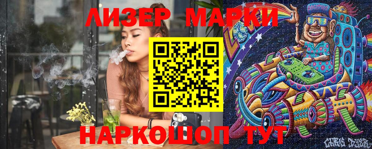 Марки 25I-NBOMe 1,5мг  Вход с VPN  Псков 